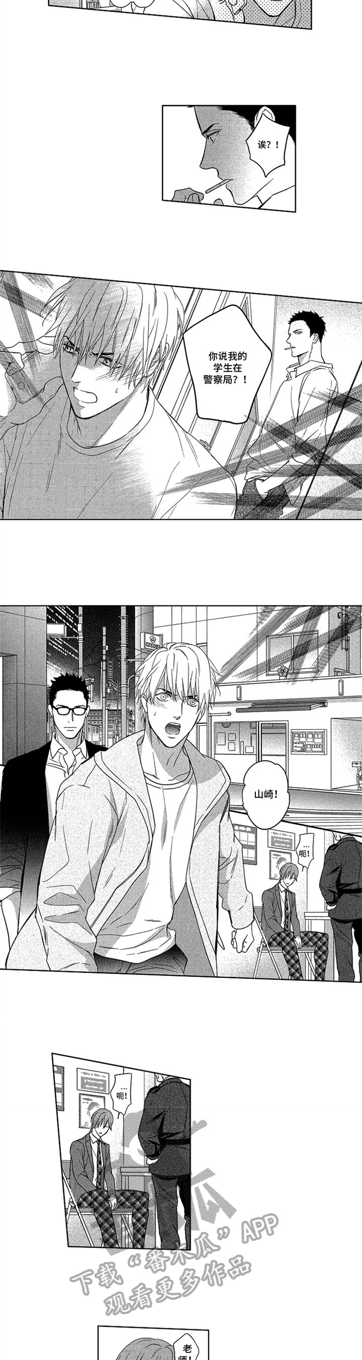 第9章：警告