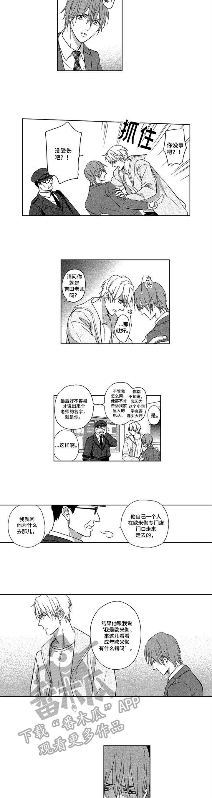 第9章：警告