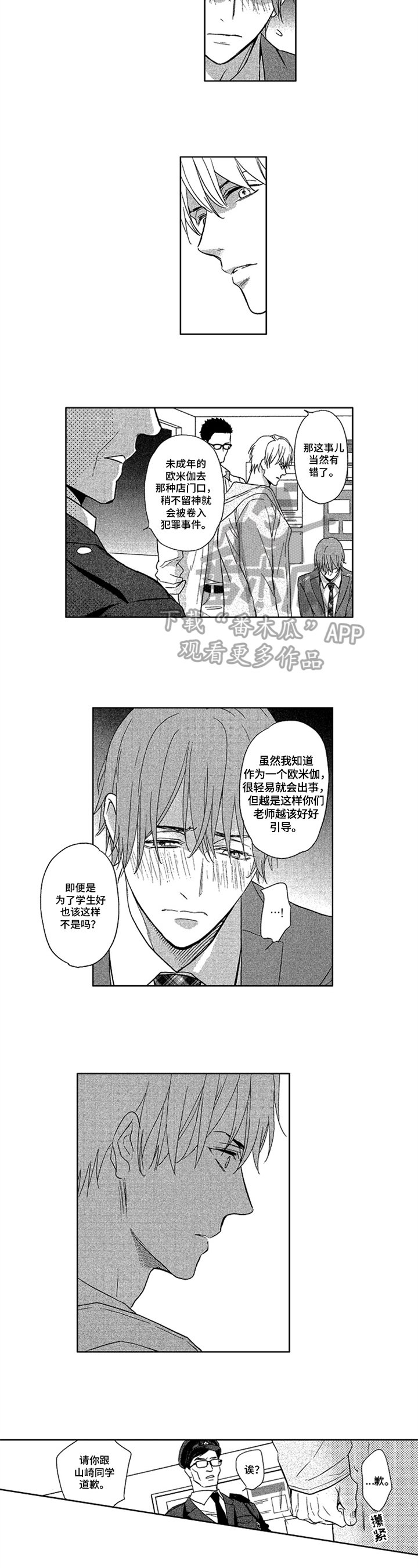 第9章：警告