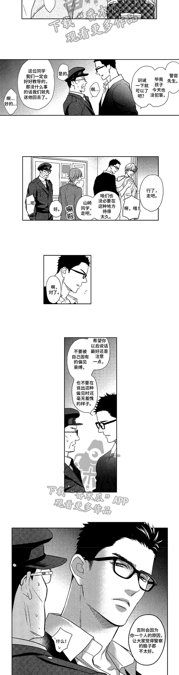 第9章：警告