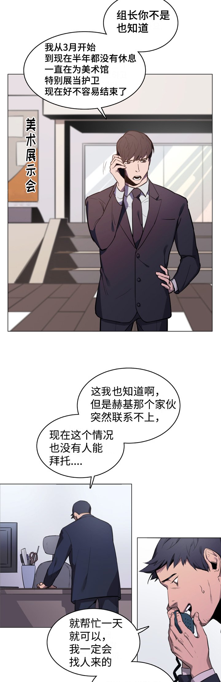 第1章：第一次见面