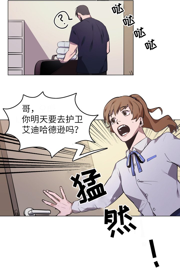 第1章：第一次见面