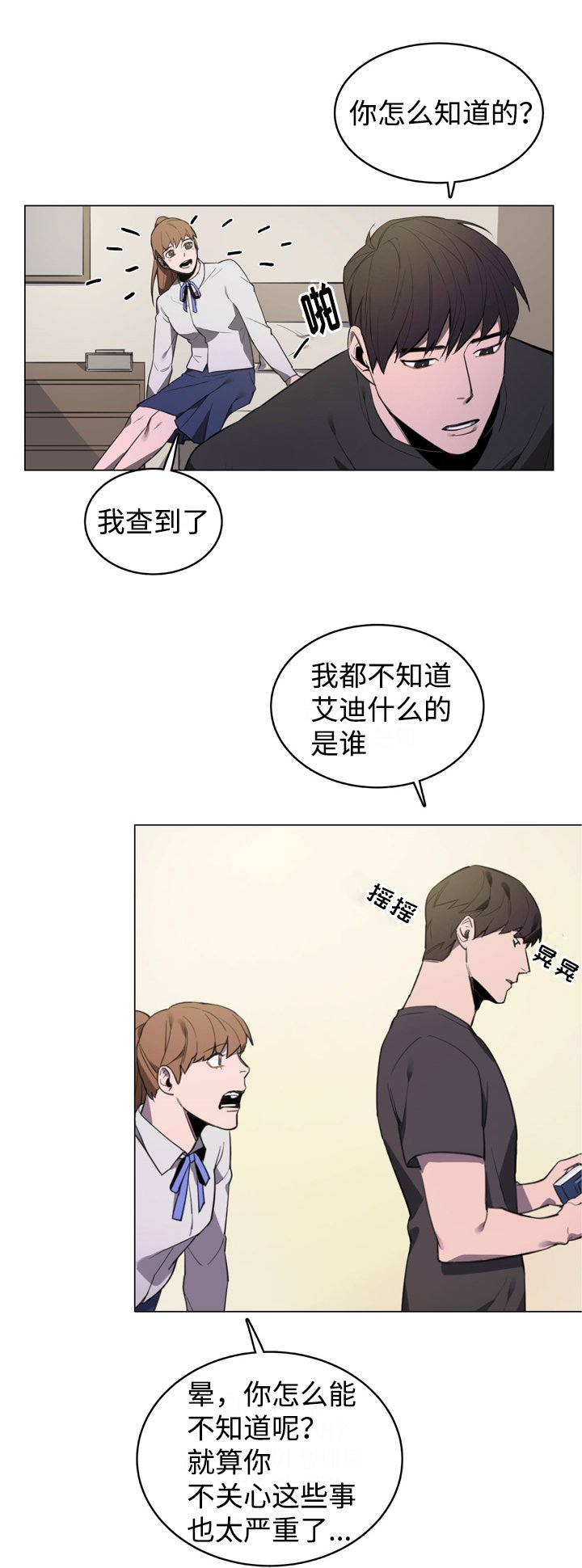 第1章：第一次见面