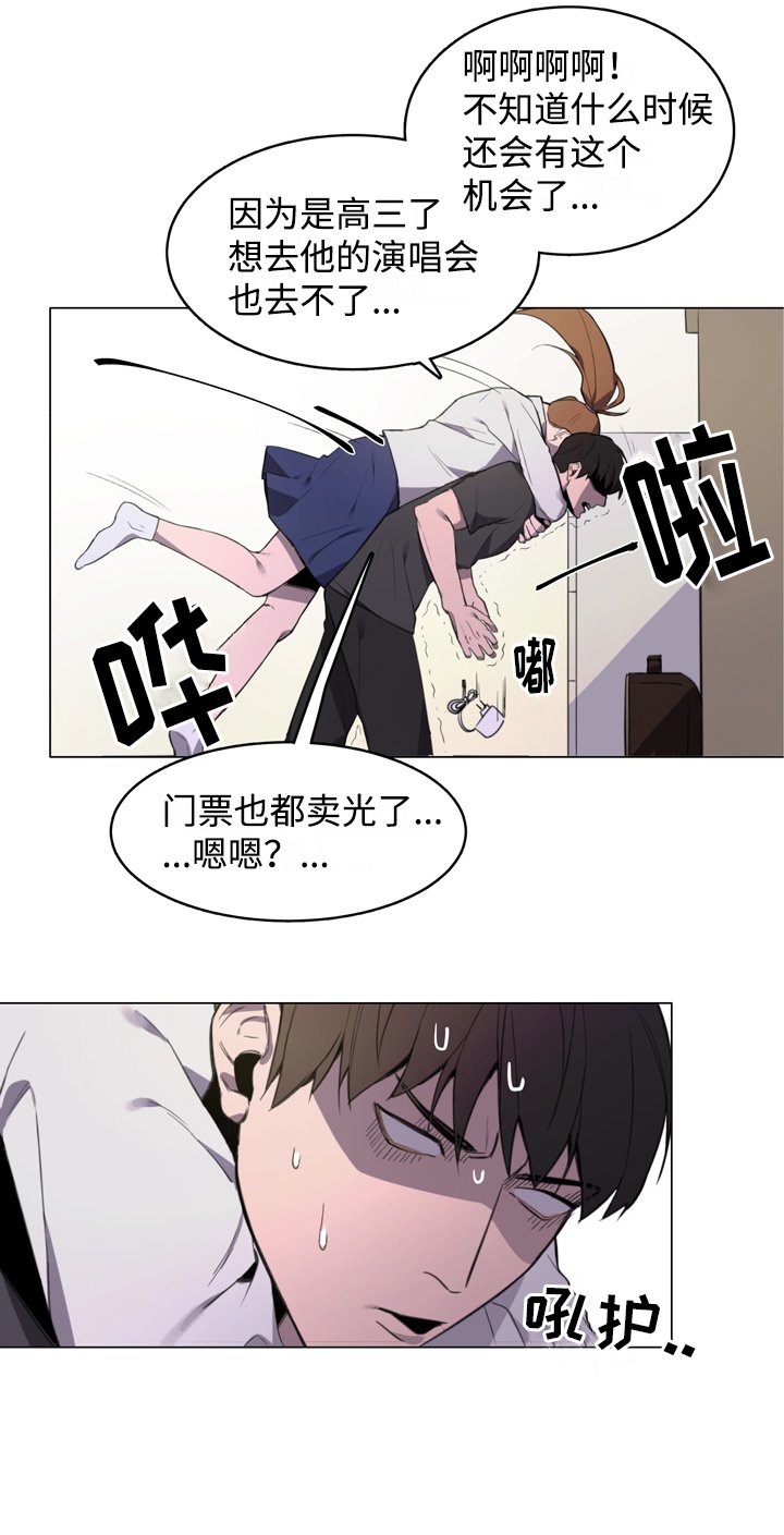 第1章：第一次见面