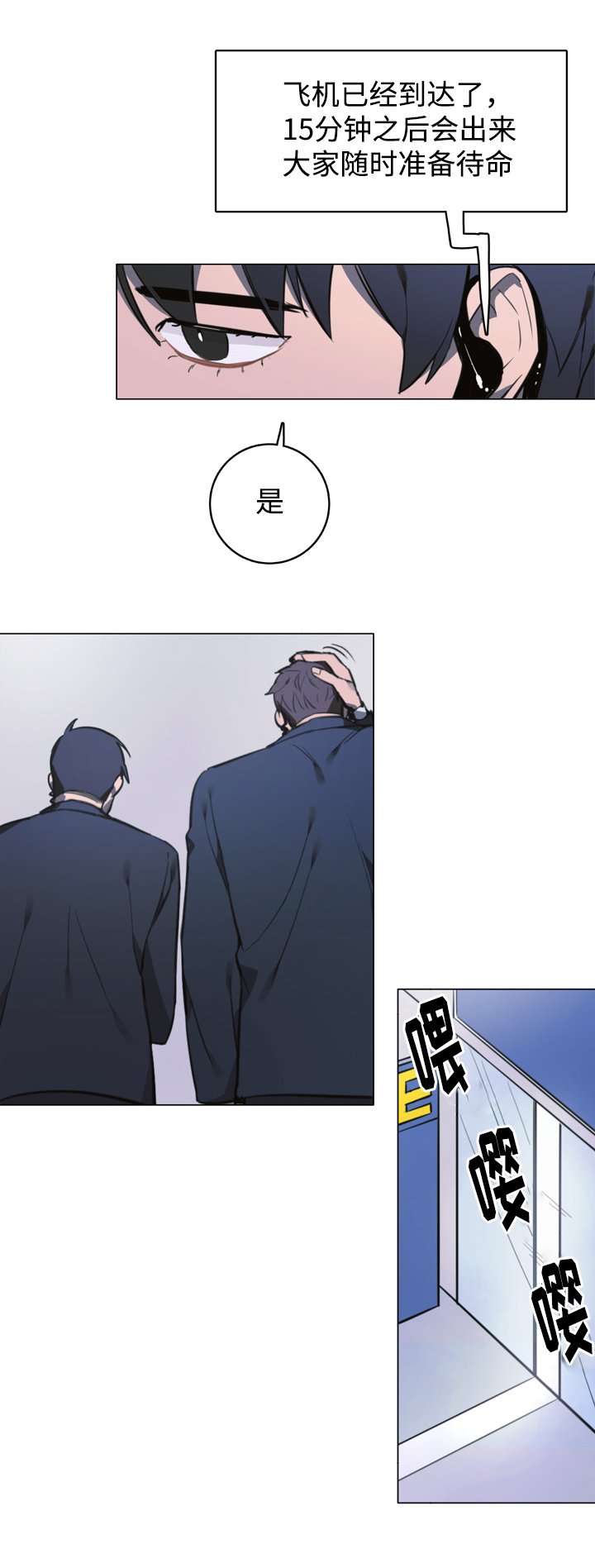 第1章：第一次见面