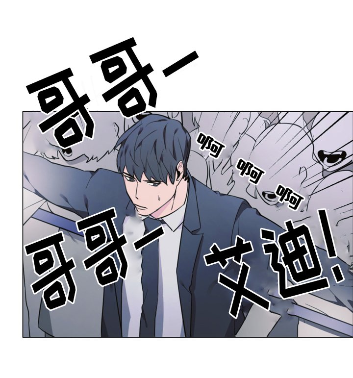 第1章：第一次见面