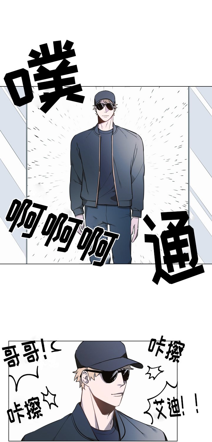 第1章：第一次见面