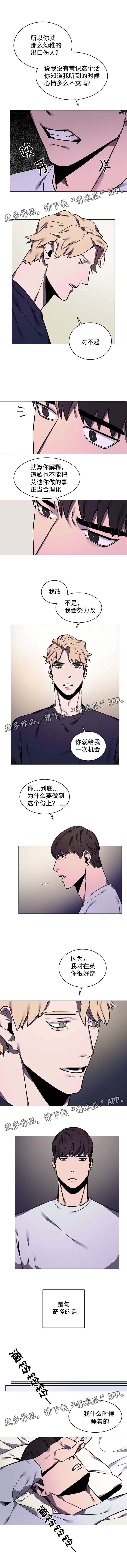第10章：吵架