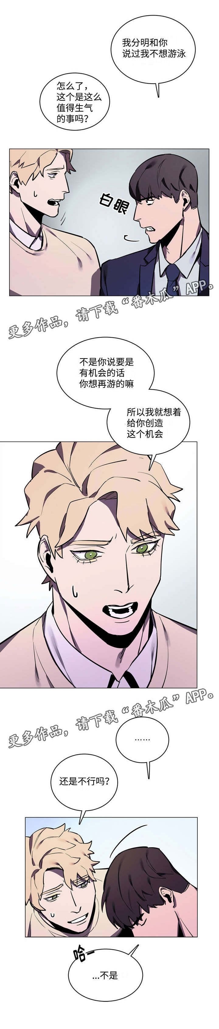 第12章：泳池