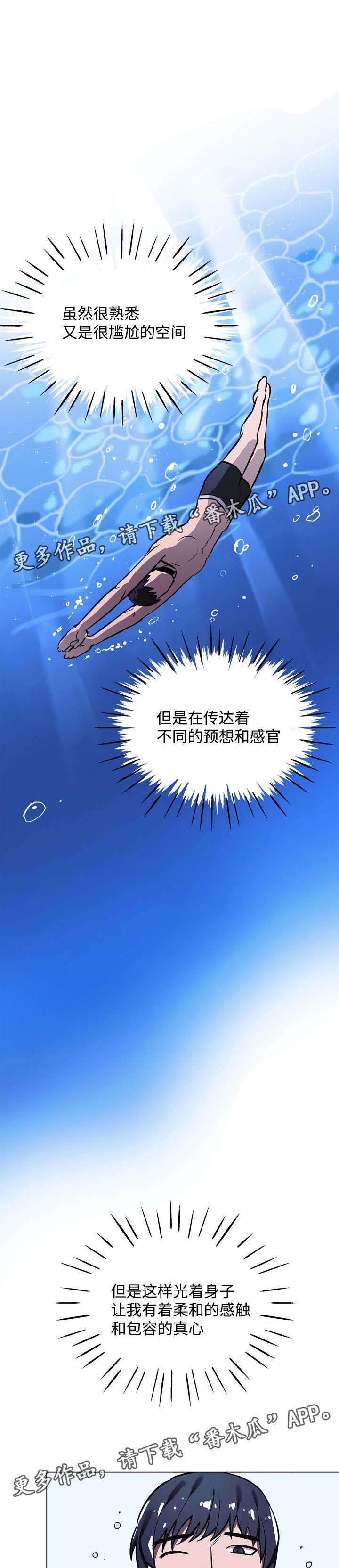 第12章：泳池