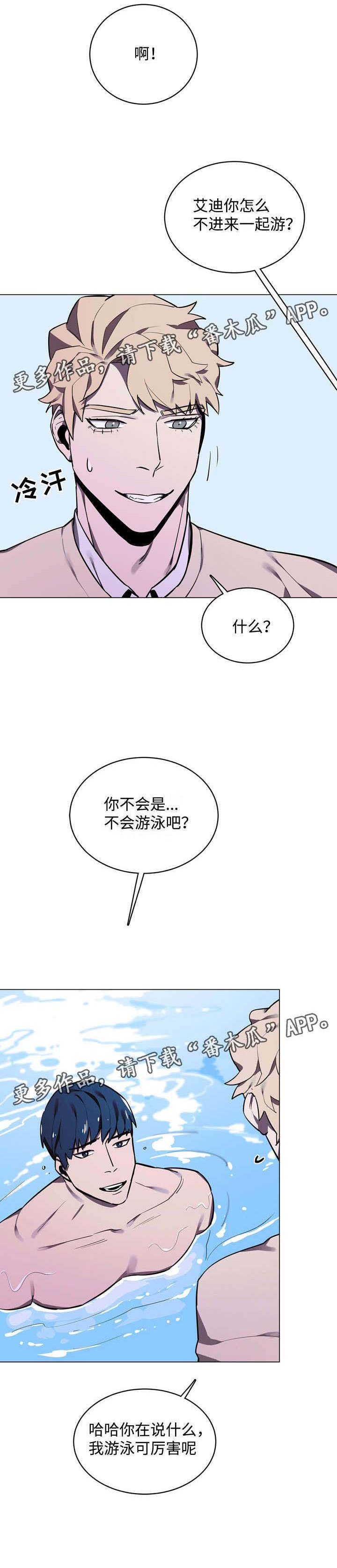 第12章：泳池