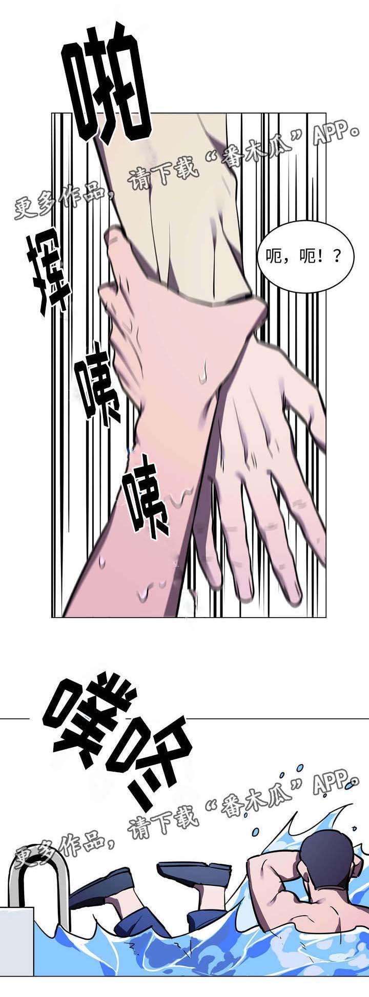 第12章：泳池
