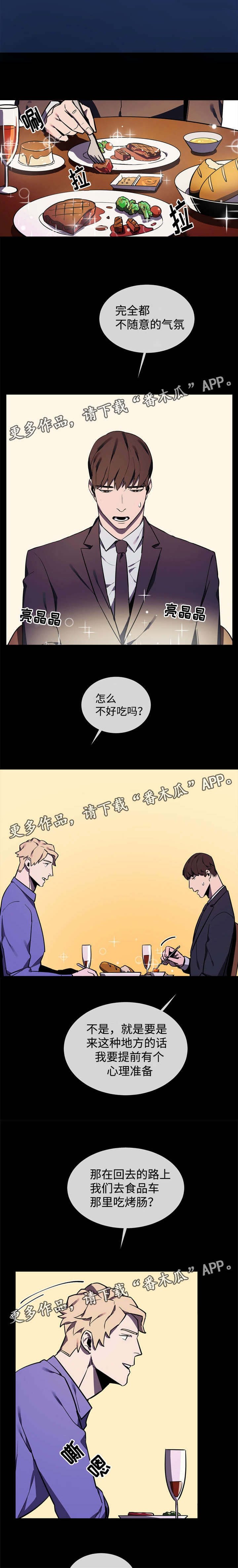 第13章：粉丝