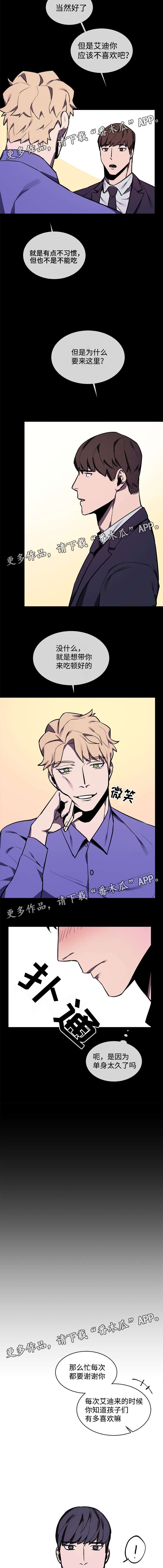 第13章：粉丝