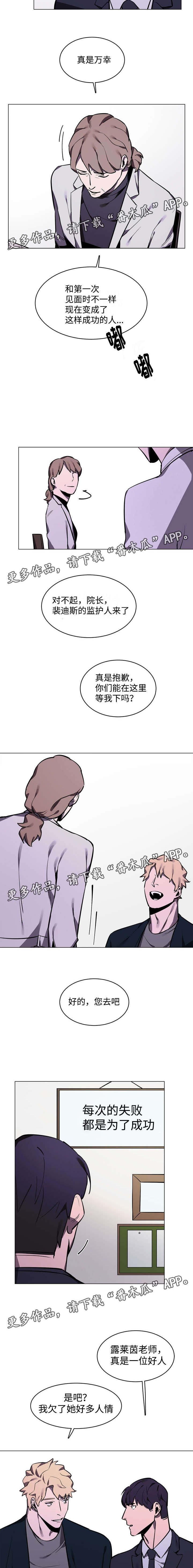 第13章：粉丝