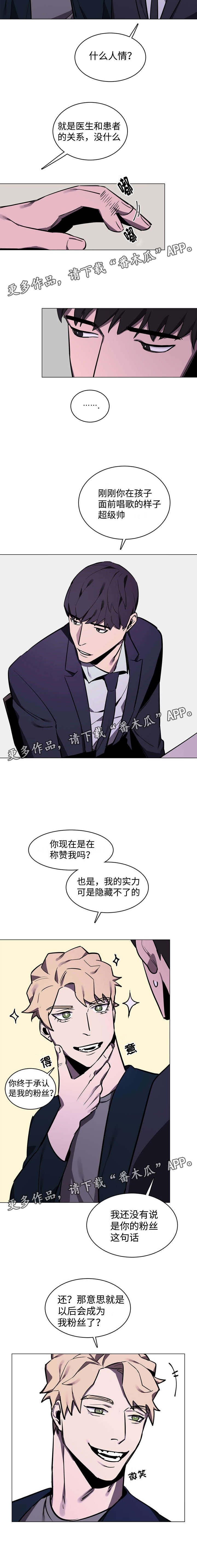 第13章：粉丝
