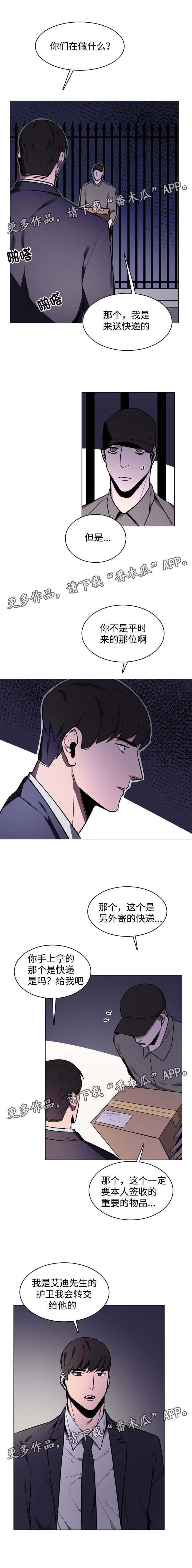 第14章：第二次收到快递