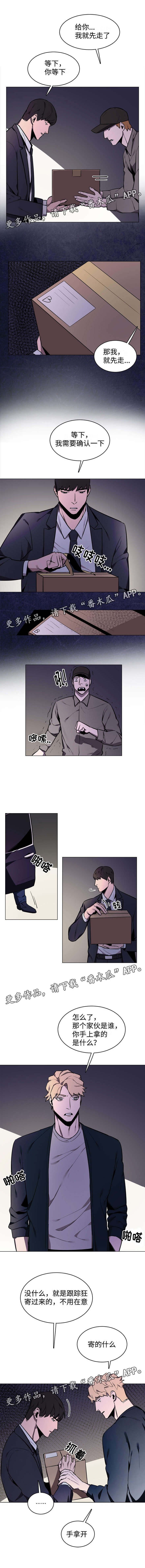 第14章：第二次收到快递