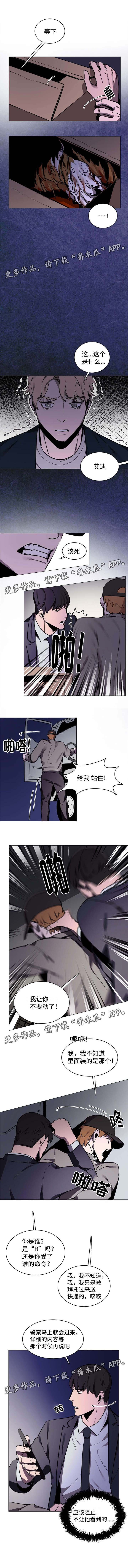第14章：第二次收到快递
