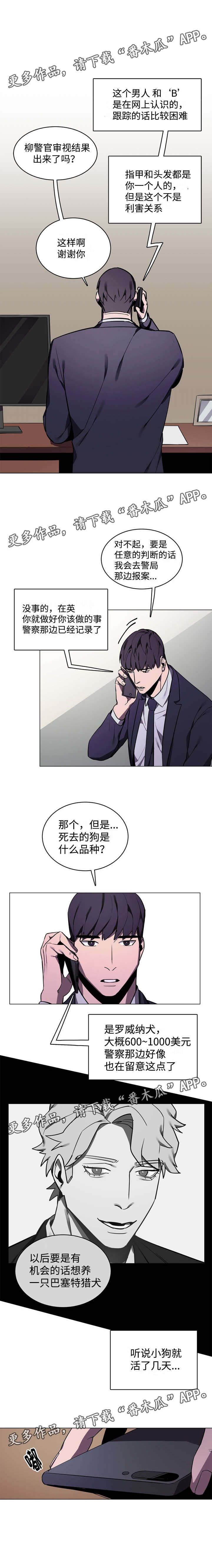 第14章：第二次收到快递