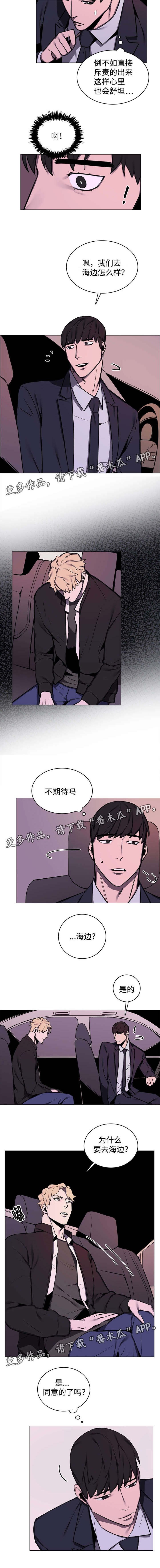 第15章：海边散心