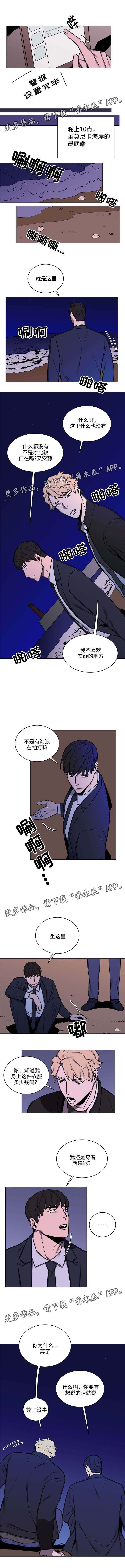 第15章：海边散心