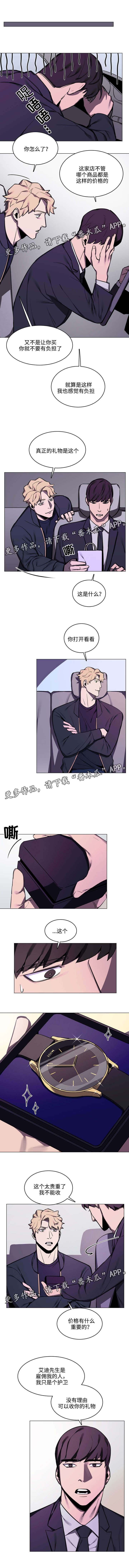 第18章：什么关系