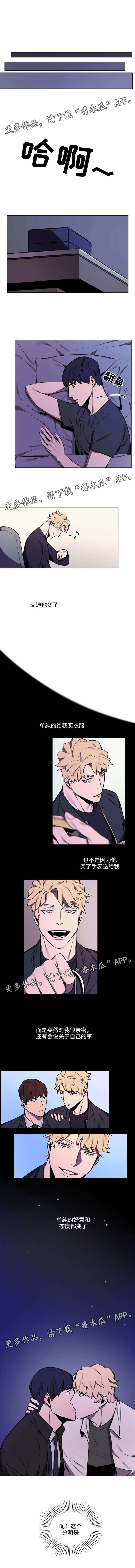 第18章：什么关系