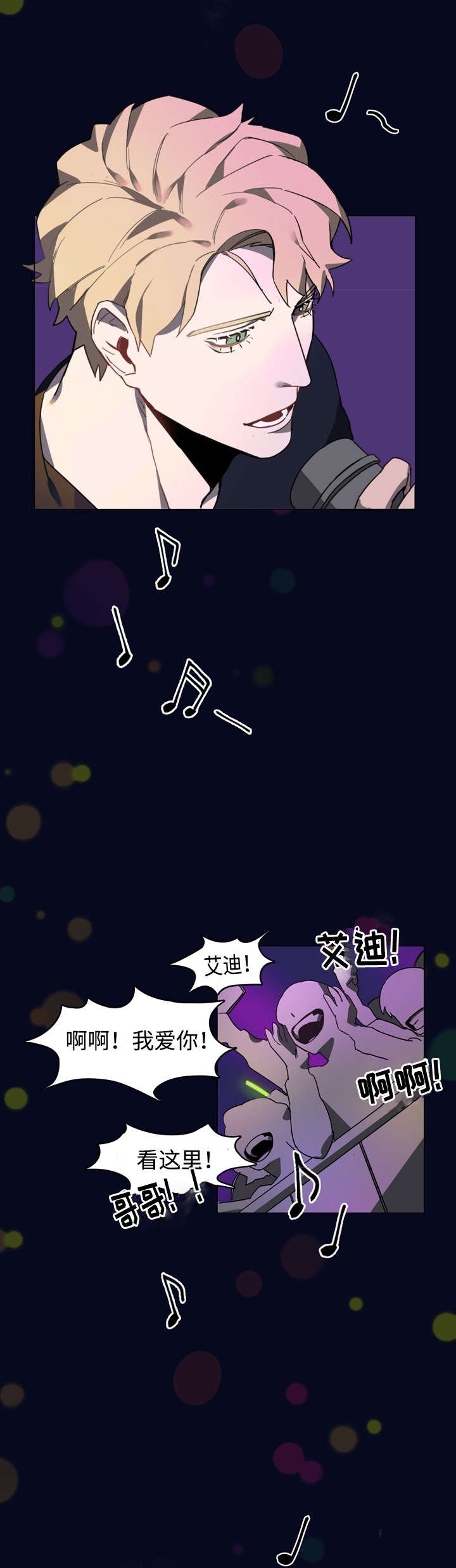 第2章：你不认识我？