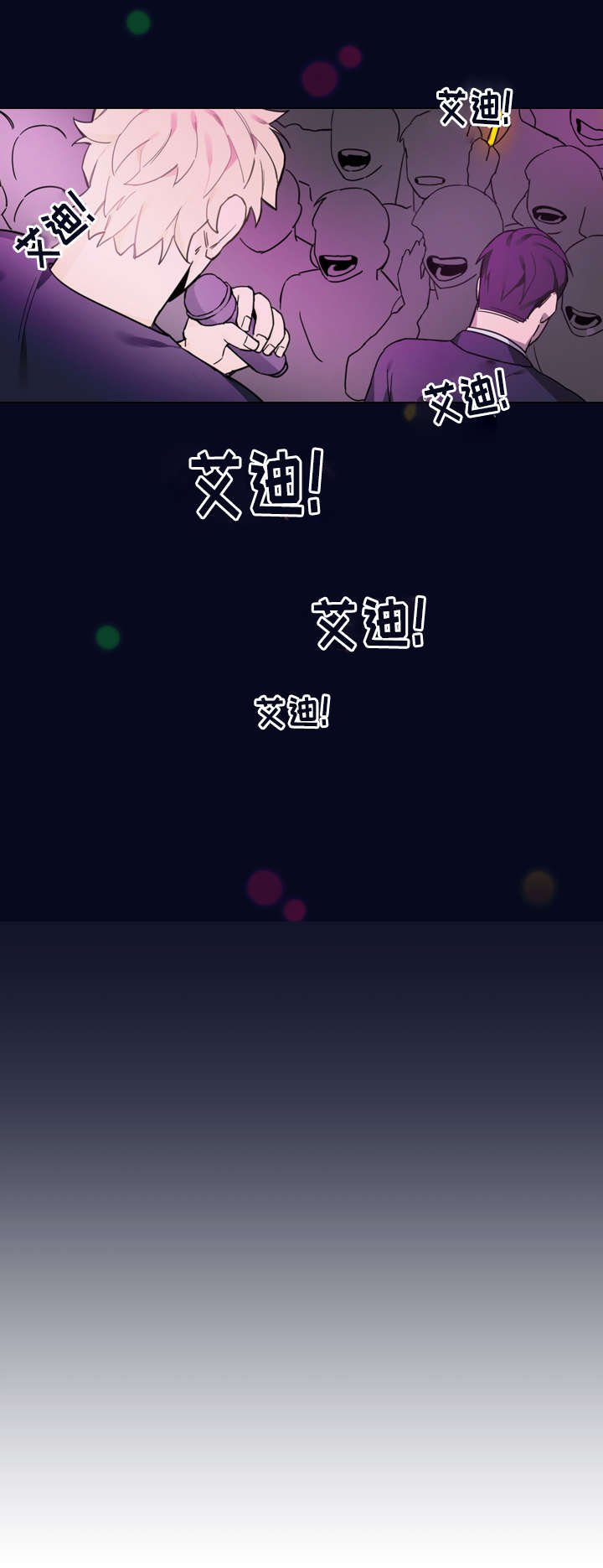 第2章：你不认识我？