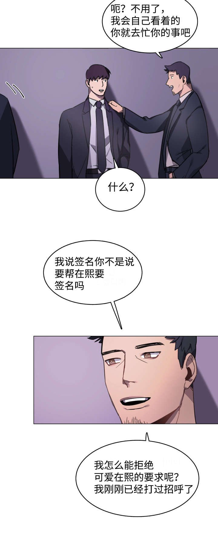 第2章：你不认识我？