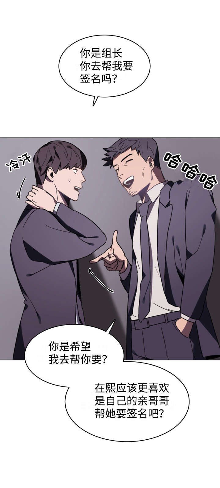 第2章：你不认识我？