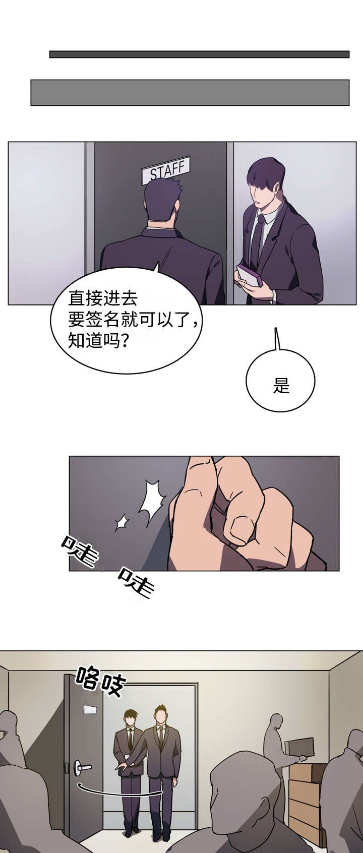 第2章：你不认识我？