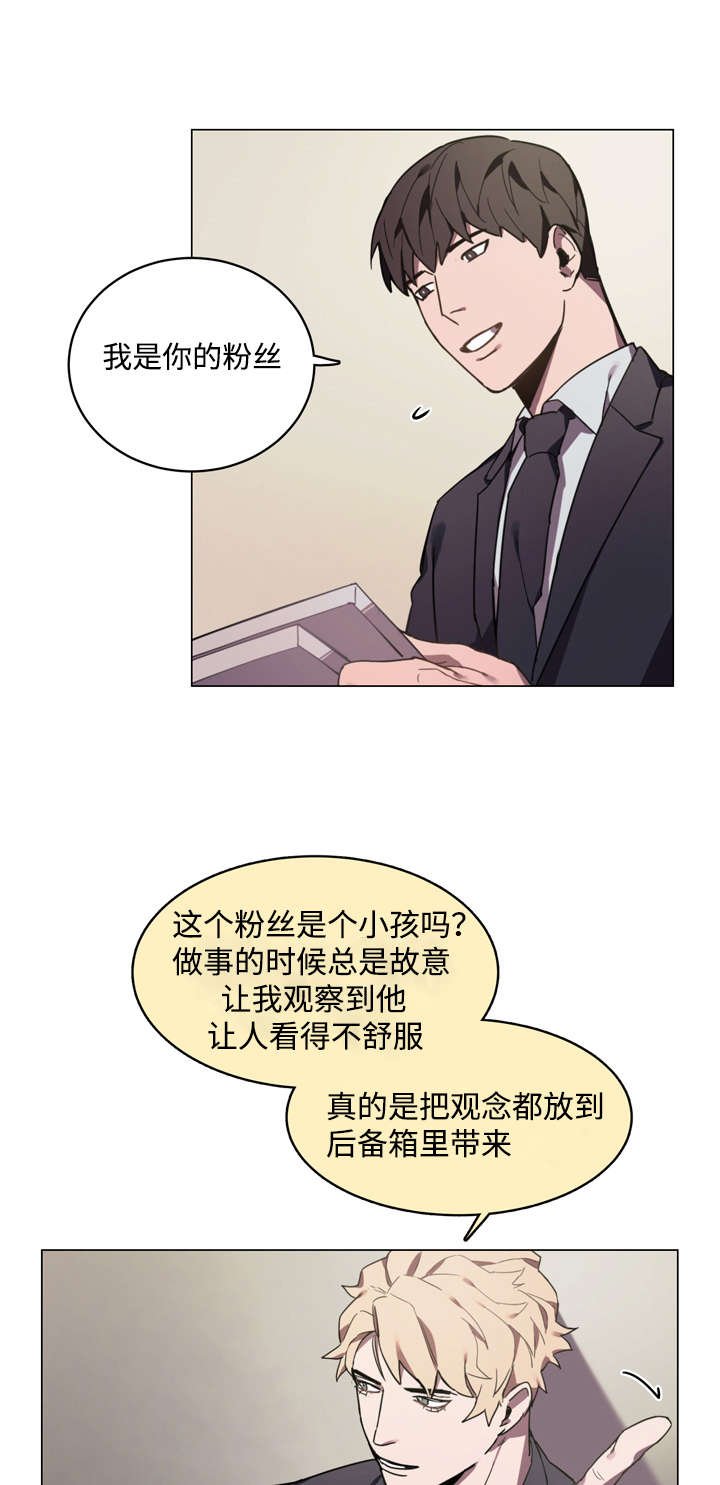 第2章：你不认识我？