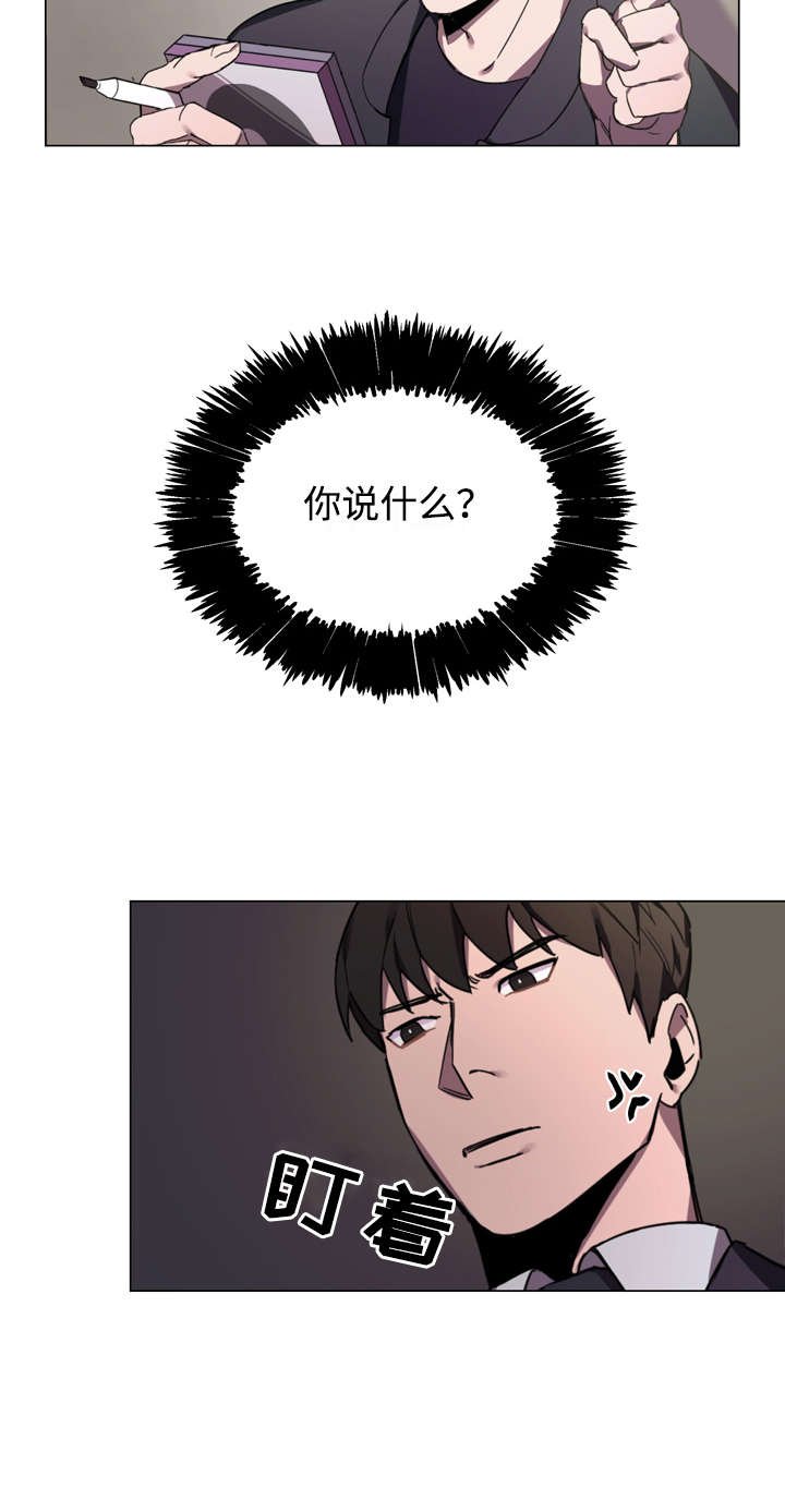 第2章：你不认识我？