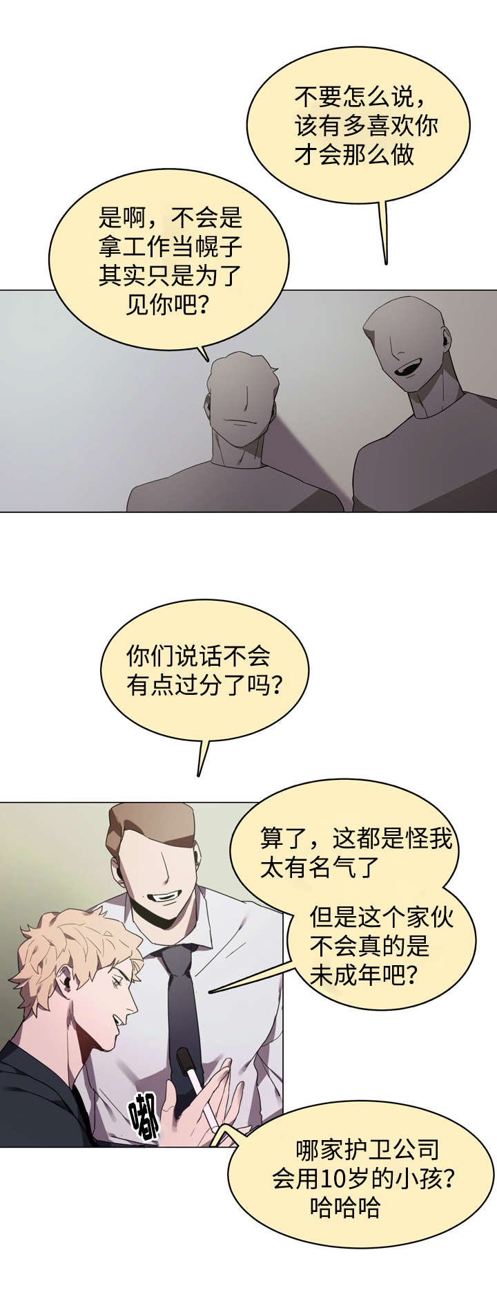 第2章：你不认识我？