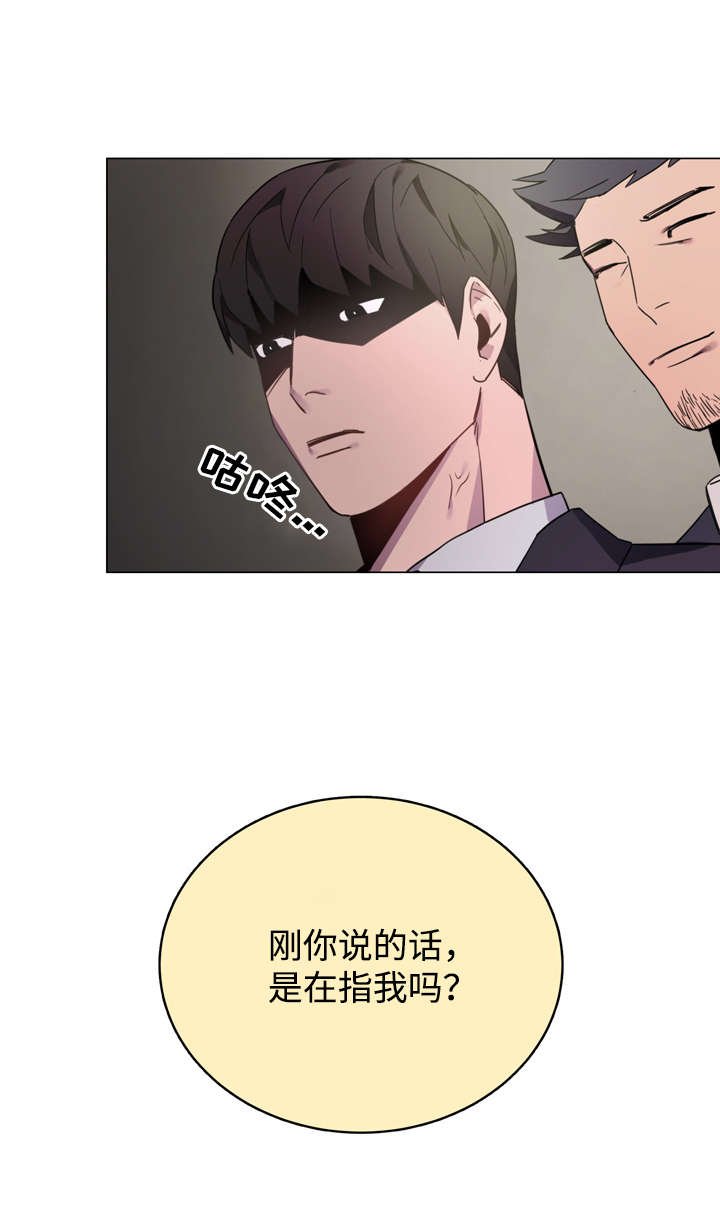第2章：你不认识我？