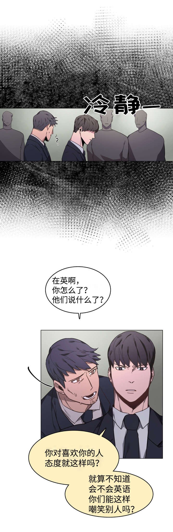 第2章：你不认识我？