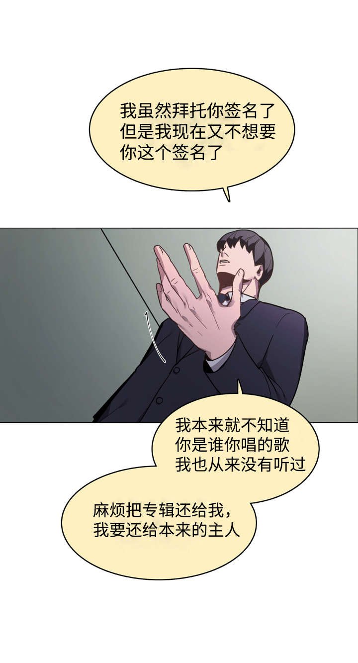 第2章：你不认识我？