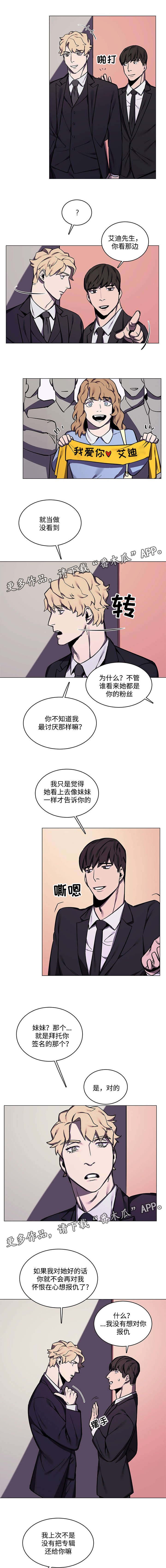 第20章：那个男人