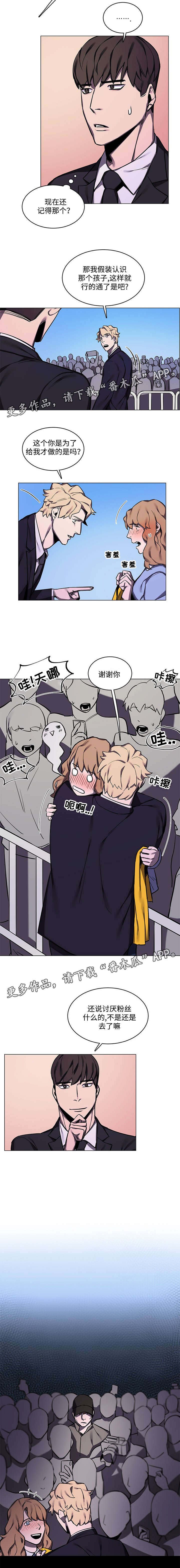第20章：那个男人