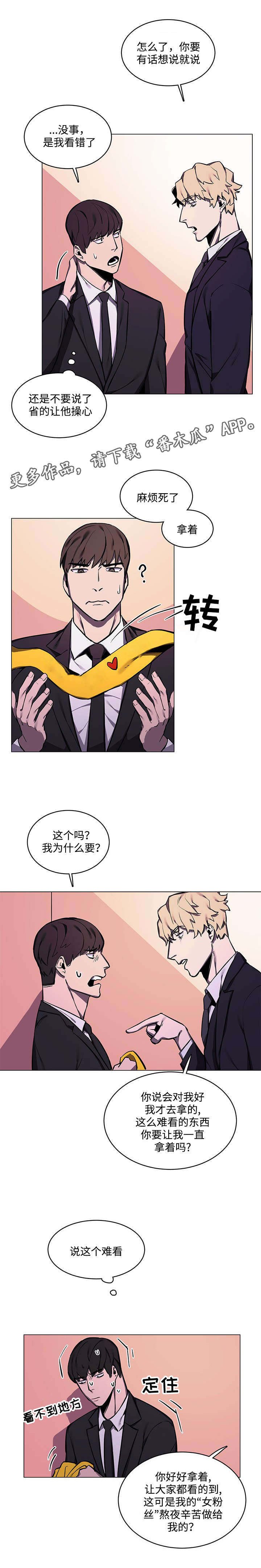 第20章：那个男人
