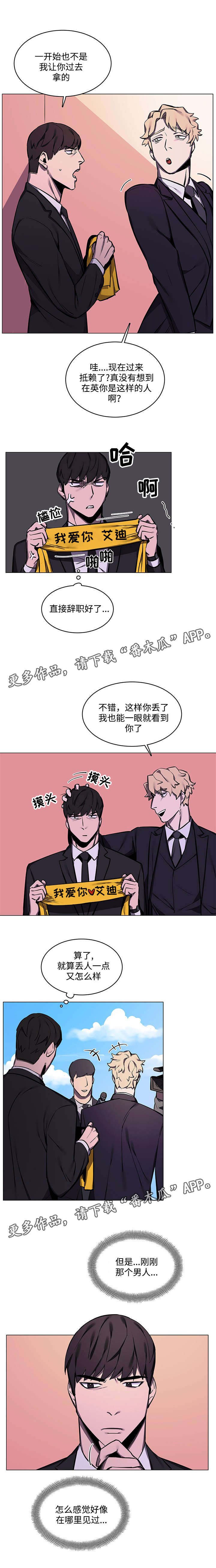 第20章：那个男人
