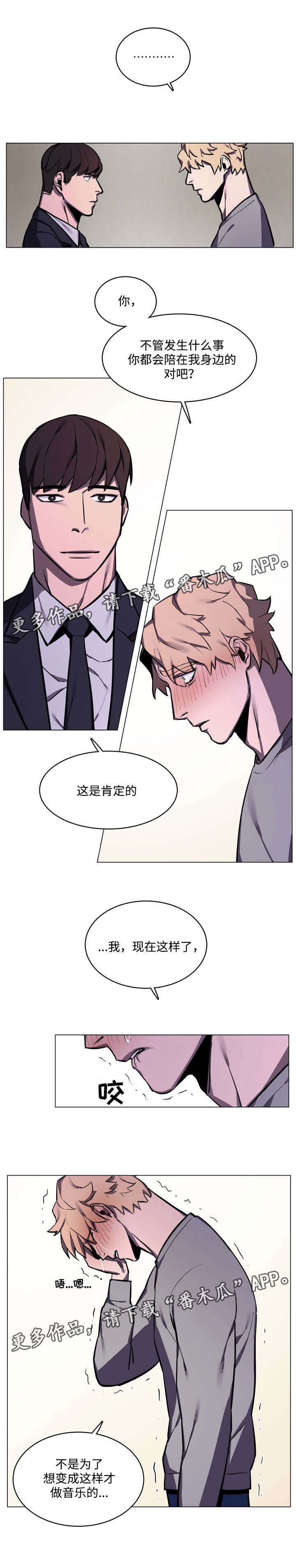 第22章：粉丝事件