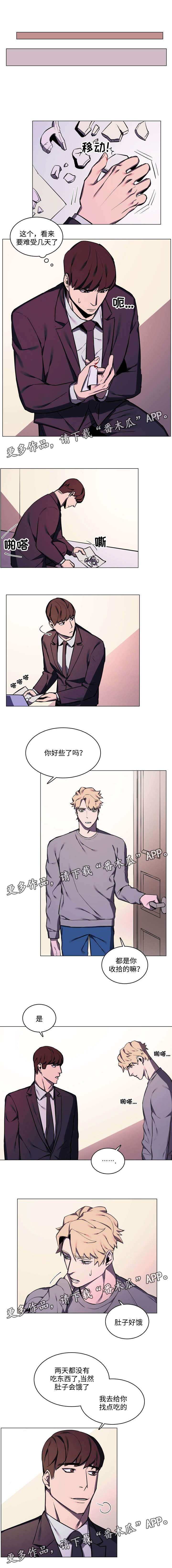 第23章：厌烦