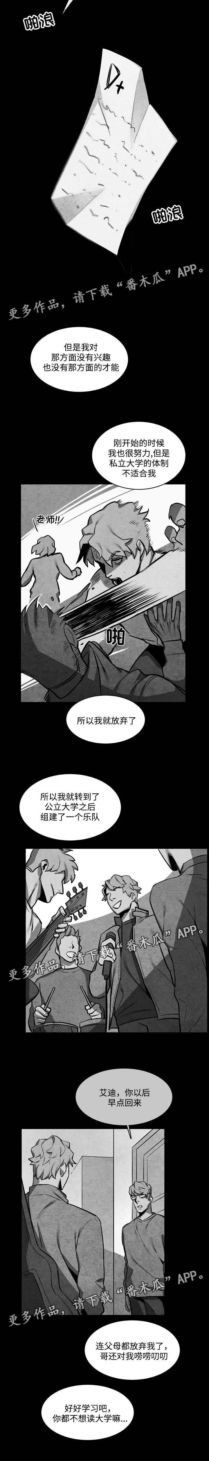 第23章：厌烦