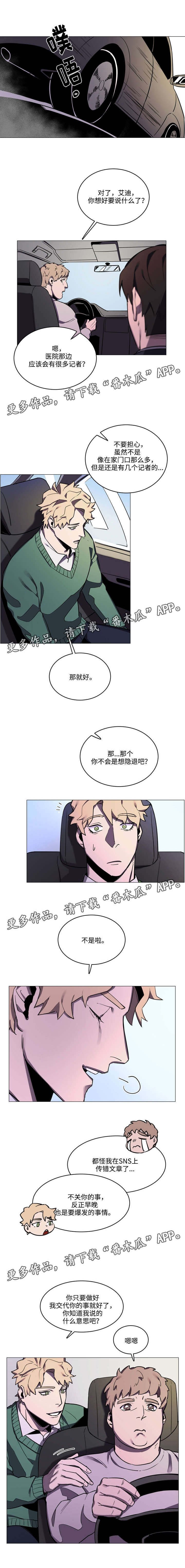 第26章：医院探望