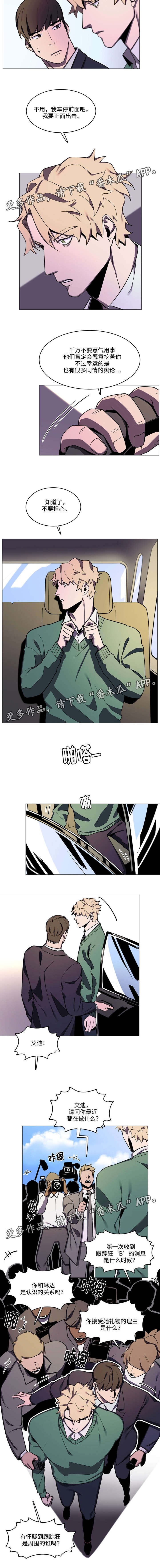第26章：医院探望