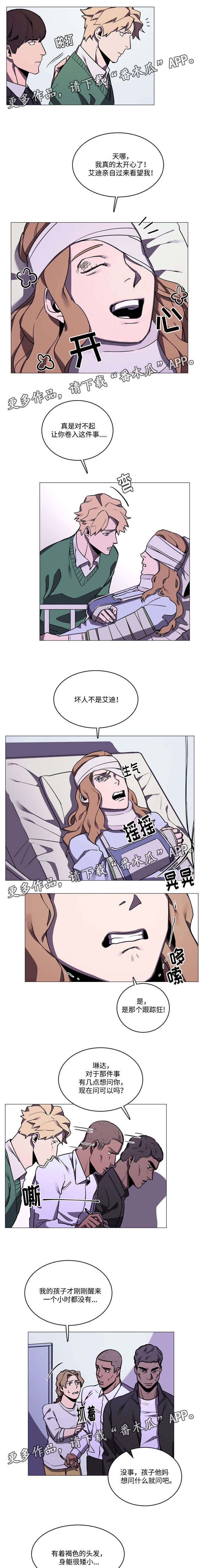 第28章：怀疑对象