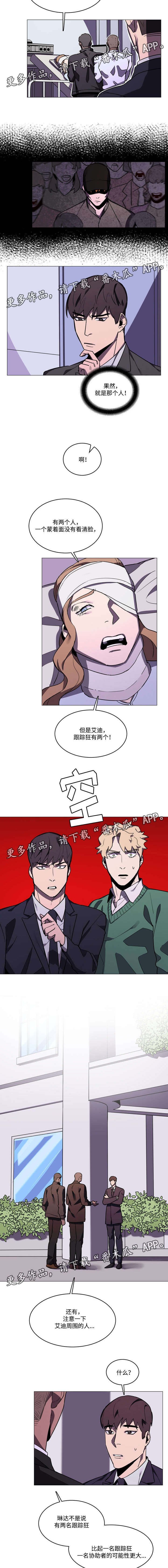 第28章：怀疑对象
